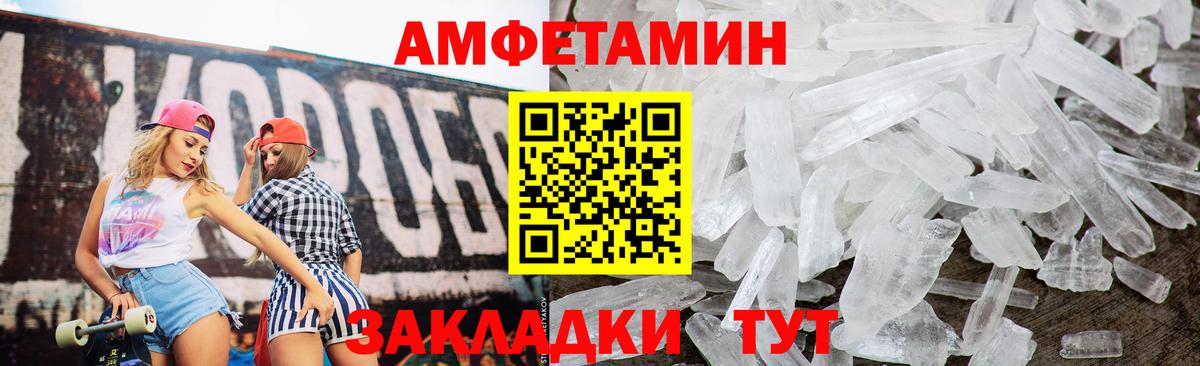 АМФЕТАМИН Розовый Гудермес