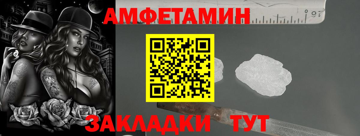 Amphetamine  Amphetamine  Вход с VPN  Амфетамин Розовый  Гудермес 