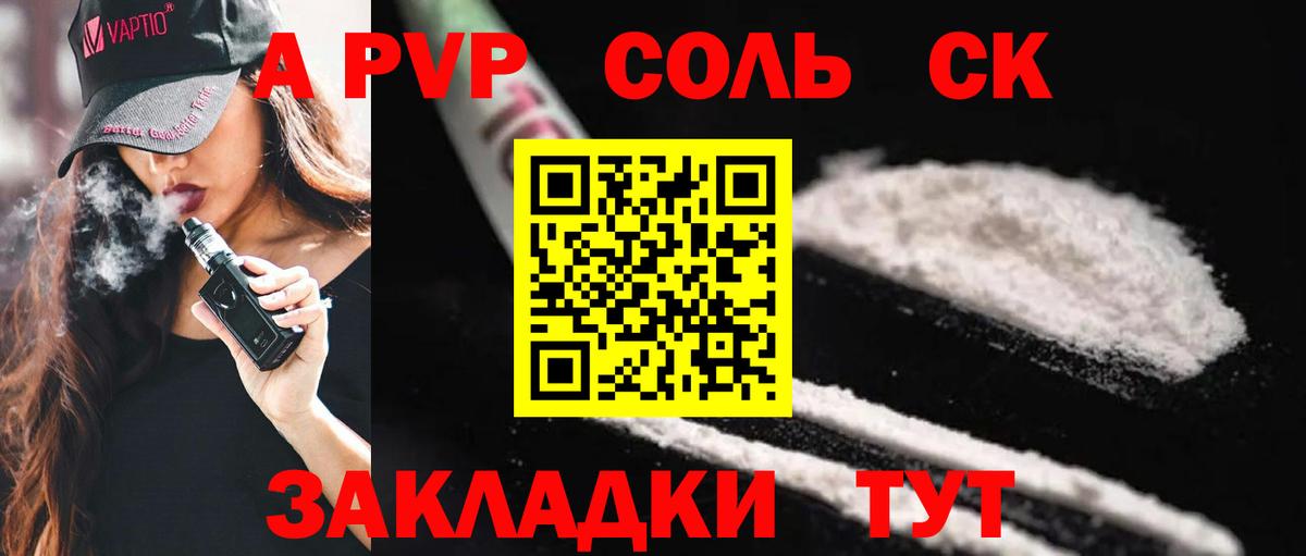APVP VHQ  Вход с VPN  Гудермес  A-PVP Соль 