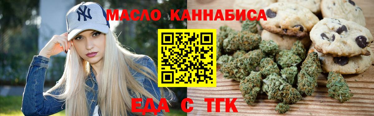 Гудермес  Canna-Cookies конопля  Вход с VPN 