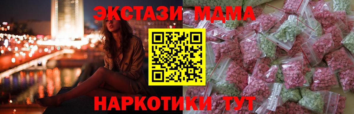 Ecstasy 99%  Ecstasy  Гудермес  ЭКСТАЗИ таблы  наркота  Вход с VPN 