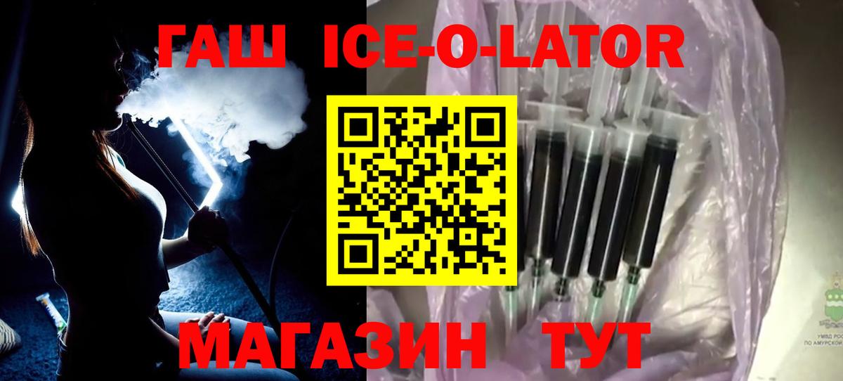 Гашиш Premium  Вход с VPN  ГАШИШ ice o lator  Гудермес 