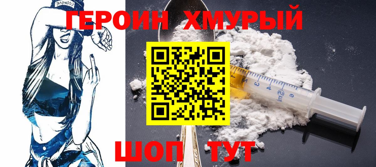 Героин VHQ Гудермес