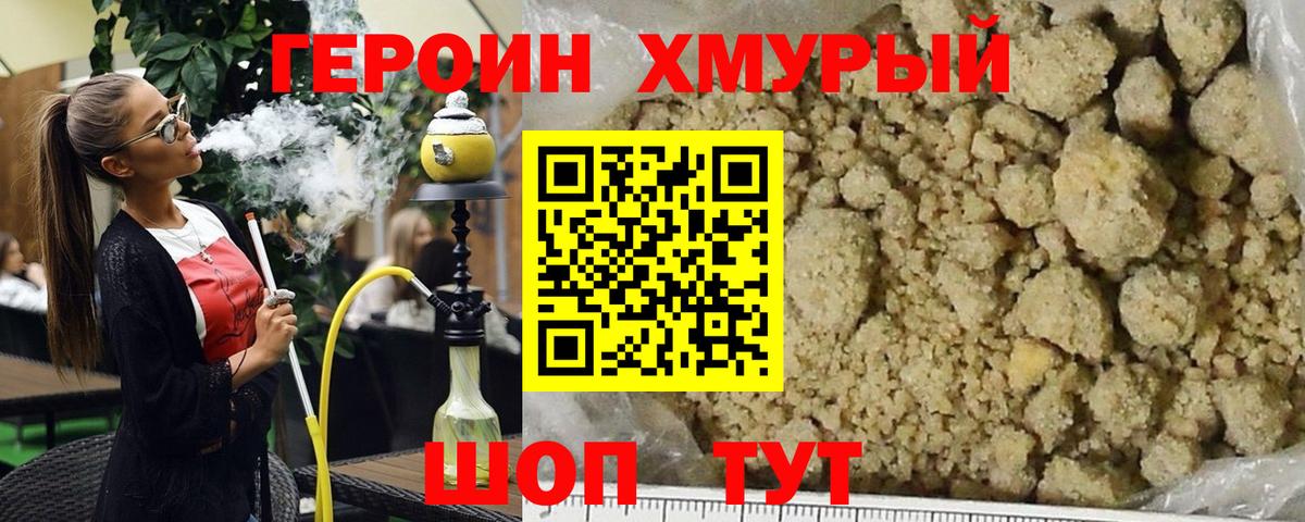 Героин гречка  Вход с VPN  Гудермес 
