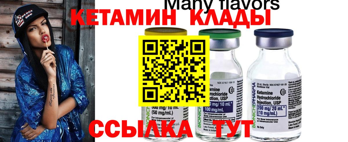 Кетамин VHQ Гудермес