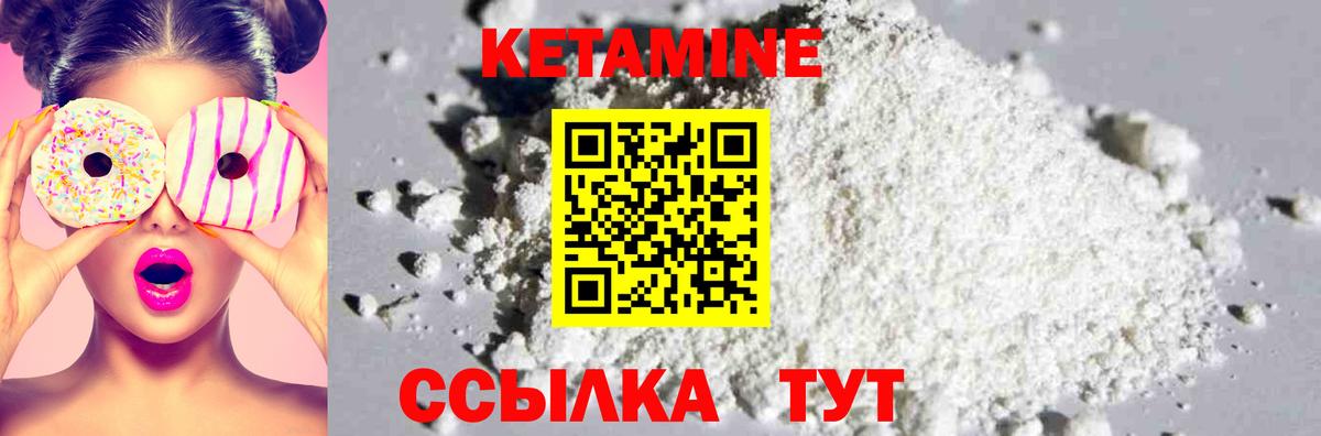 Гудермес  Кетамин ketamine  Вход с VPN  Кетамин VHQ 