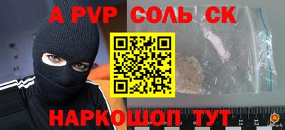 индика Шелехов