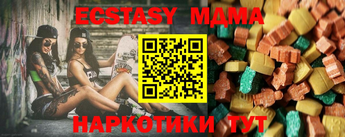 Гудермес  МДМА crystal  Вход с VPN  MDMA  MDMA crystal 