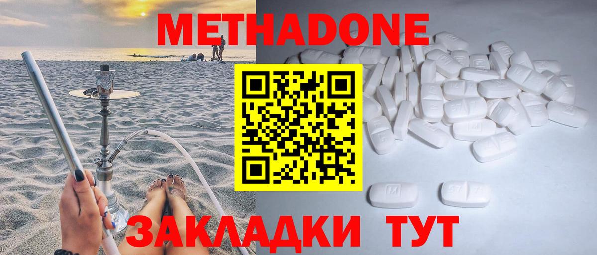 Метадон methadone  Вход с VPN  Гудермес  МЕТАДОН methadone 
