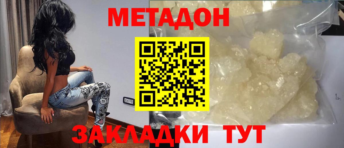 МЕТАДОН белоснежный Гудермес