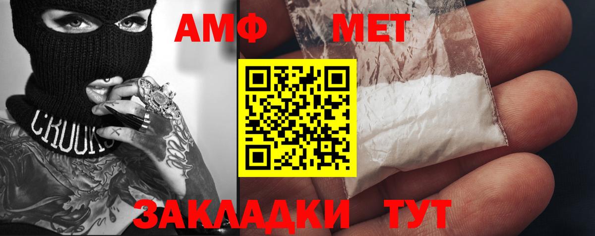 Гудермес  МЕТАМФЕТАМИН пудра  Метамфетамин  Вход с VPN 