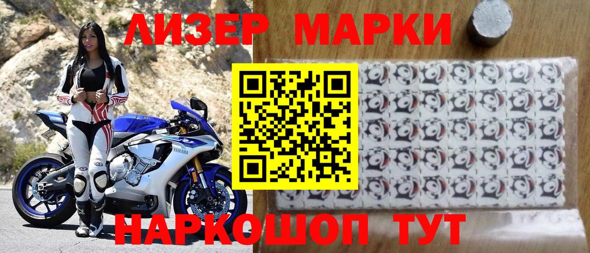 Марки NBOMe 1,8мг Гудермес