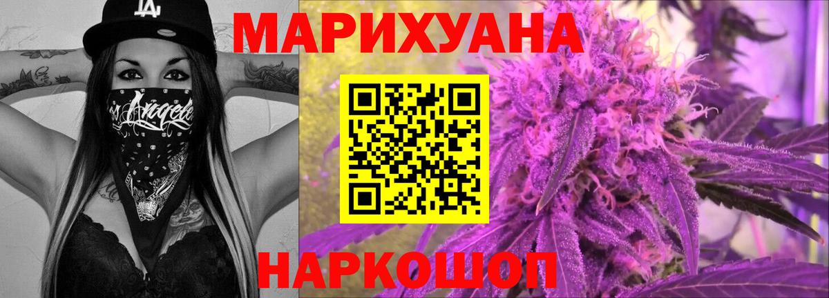 Каннабис White Widow Гудермес